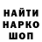 Кодеиновый сироп Lean Purple Drank Visot Poserk