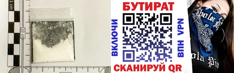 ссылка на мегу   Углич  Бутират бутик 