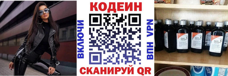 как найти   Углич  Codein Purple Drank 